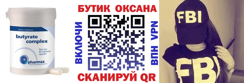 где купить наркоту  Красноперекопск  БУТИРАТ жидкий экстази 