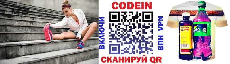 Кодеиновый сироп Lean Purple Drank  гидра ССЫЛКА  Красноперекопск 