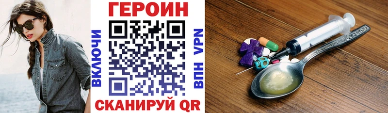 наркошоп  Красноперекопск  Героин VHQ 