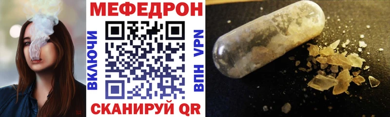 МЯУ-МЯУ кристаллы  где купить наркоту  Красноперекопск 