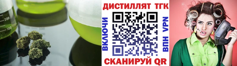 Дистиллят ТГК вейп  Красноперекопск 